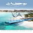 7 Bedroom Villa for sale at Ramhan Island, Saadiyat Beach, Saadiyat Island, Abu Dhabi