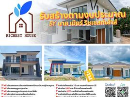 3 спален Дом for sale in Mukdahan, Phon Sai, Mueang Mukdahan, Mukdahan