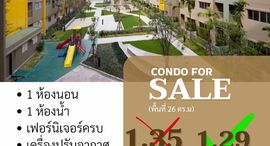 Lumpini Condo Town Raminthra-Latplakhao 2 ရှိ ရရှိနိုင်သော အခန်းများ