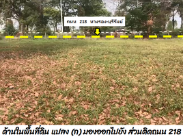  Land for sale in Buri Ram, Song Hong, Mueang Buri Ram, Buri Ram