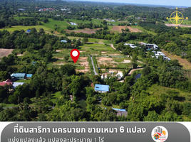  Земельный участок for sale in Nakhon Nayok, Sarika, Mueang Nakhon Nayok, Nakhon Nayok