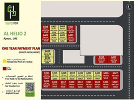  Retail space for sale in Ajman, Al Helio, Ajman