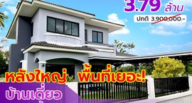 Available Units at Jitareevill 2