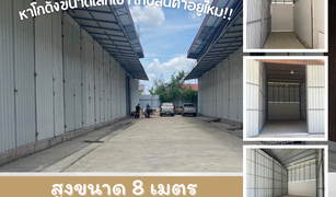 Sai Mai, ဘန်ကောက် တွင် N/A ကုန်လှောင်ရုံ ရောင်းရန်အတွက်