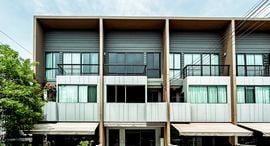 Baan Klang Muang Ratchaphruek 在售单元