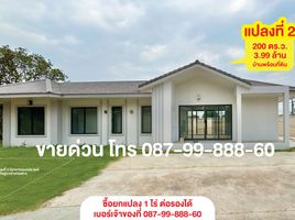 3 Schlafzimmer Haus zu verkaufen in Mueang Ang Thong, Ang Thong, Sala Daeng, Mueang Ang Thong, Ang Thong