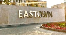 Eastownで利用可能なユニット