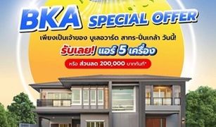 暖武里 Mahasawat Bangkok Boulevard Sathorn Pinklao 4 卧室 屋 售 