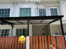 4 Schlafzimmer Reihenhaus zu verkaufen im J Town Bang Bakong - Ban Pho, Saen Phu Dat