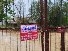  Grundstück zu verkaufen in U Thong, Suphan Buri, Don Kha