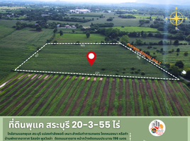  Land for sale in Saraburi, Phu Khae, Chaloem Phra Kiat, Saraburi