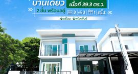 Available Units at Casa City Donmueang