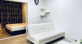 Доступные квартиры в Happy Condo Ladprao 101