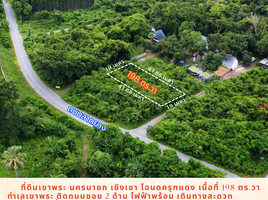  Grundstück zu verkaufen in Khao Phra, Nakhon Nayok, Khao Phra, Mueang Nakhon Nayok, Nakhon Nayok