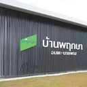 บ้านพฤกษา 122 อมตะ-บายพาส