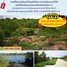  Land for sale in Pho Sai, Phibun Mangsahan, Pho Sai