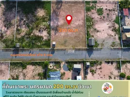 ขายที่ดิน ใน เมืองนครนายก นครนายก, พรหมณี, เมืองนครนายก