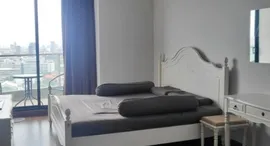 Доступные квартиры в Supalai Premier Ratchathewi