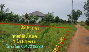 N/A Land for sale in Khlong Sip Song, Bangkok 