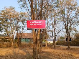 Land for sale in Tha Tum, Si Maha Phot, Tha Tum
