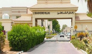 4 Bedrooms Villa for sale in , Abu Dhabi Seashore