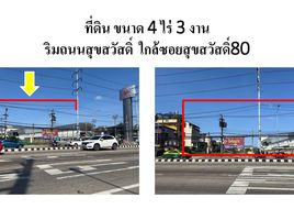  Land for sale in Nai Khlong Bang Pla Kot, Phra Samut Chedi, Nai Khlong Bang Pla Kot