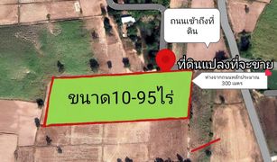 N/A Land for sale in Si Lako, Nakhon Ratchasima 