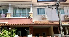 Phanason Villa (Borae) 在售单元