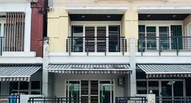 ยูนิตที่เหลืออยู่ในโครงการ บ้านกลางเมือง เออร์บาเนี่ยน พระราม 9-ลาดพร้าว
