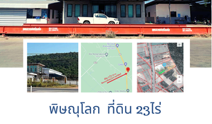 N/A Land for sale in Thap Yai Chiang, Phitsanulok 