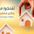 3 Bedroom Apartment for sale at Bait Alwatan, The 5th Settlement, New Cairo City