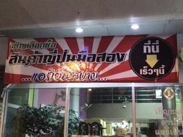 4 Schlafzimmer Ganzes Gebäude zu verkaufen in Si Racha, Chon Buri, Bang Phra