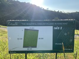  Land for sale in Khaem Son, Khao Kho, Khaem Son