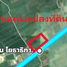  Land for sale in Kao Liao, Nakhon Sawan, Kao Liao, Kao Liao