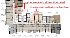 Доступные квартиры в Life Phahon-Ladprao