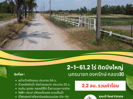  Grundstück zu verkaufen in Ongkharak, Nakhon Nayok, Bang Pla Kot, Ongkharak, Nakhon Nayok