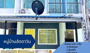 ขายทาวน์เฮ้าส์ 2 ห้องนอน ใน บ่อวิน, พัทยา ลัดดาวิน บ่อวิน