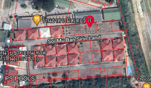 N/A Land for sale in Hua Hin City, Hua Hin Sirinland