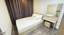 Доступные квартиры в THE BASE Height - Udonthani