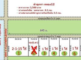  Land for sale in Lam Luk Ka, Pathum Thani, Bueng Kho Hai, Lam Luk Ka