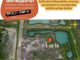  Grundstück zu verkaufen in Mueang Nakhon Nayok, Nakhon Nayok, Phrommani