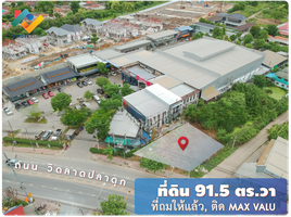  Land for sale in Bang Rak Phatthana, Bang Bua Thong, Bang Rak Phatthana