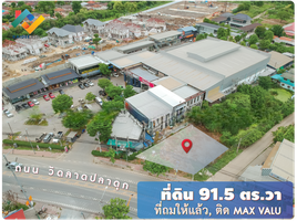  Grundstück zu verkaufen in Bang Bua Thong, Nonthaburi, Bang Rak Phatthana, Bang Bua Thong