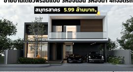Доступные квартиры в Sarin City Chaliengchan