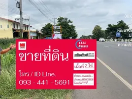  Grundstück zu verkaufen in Phatthana Nikhom, Lop Buri, Phatthana Nikhom, Phatthana Nikhom, Lop Buri