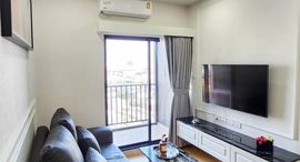 ยูนิตที่เหลืออยู่ในโครงการ Supalai Loft Prajadhipok - Wongwian Yai