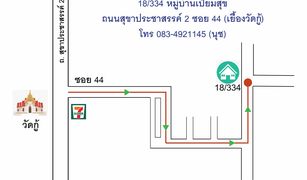 2 Schlafzimmern Reihenhaus zu verkaufen in Bang Phut, Nonthaburi Piamsuk Village