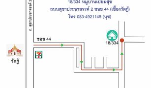 Таунхаус, 2 спальни на продажу в Bang Phut, Нонтабури Piamsuk Village