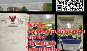 N/A Land for sale in Phatthana Nikhom, Lop Buri 