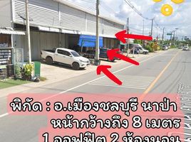 2 Schlafzimmer Ganzes Gebäude zu vermieten in Chon Buri, Na Pa, Mueang Chon Buri, Chon Buri